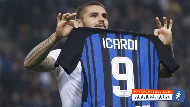 مهارت های مائورو ایکاردی مهاجم مدنظر تیم فوتبال رئال مادرید در نقل و انتقالات