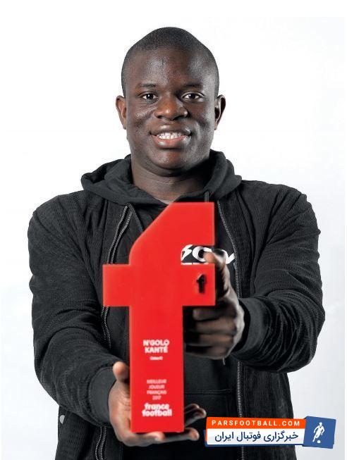 انگولو کانته هافبک چلسی بهترین بازیکن سال 2017 فرانسه از نگاه فرانس فوتبال شد