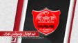 پرسپولیس