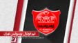 سپیدرود و پرسپولیس