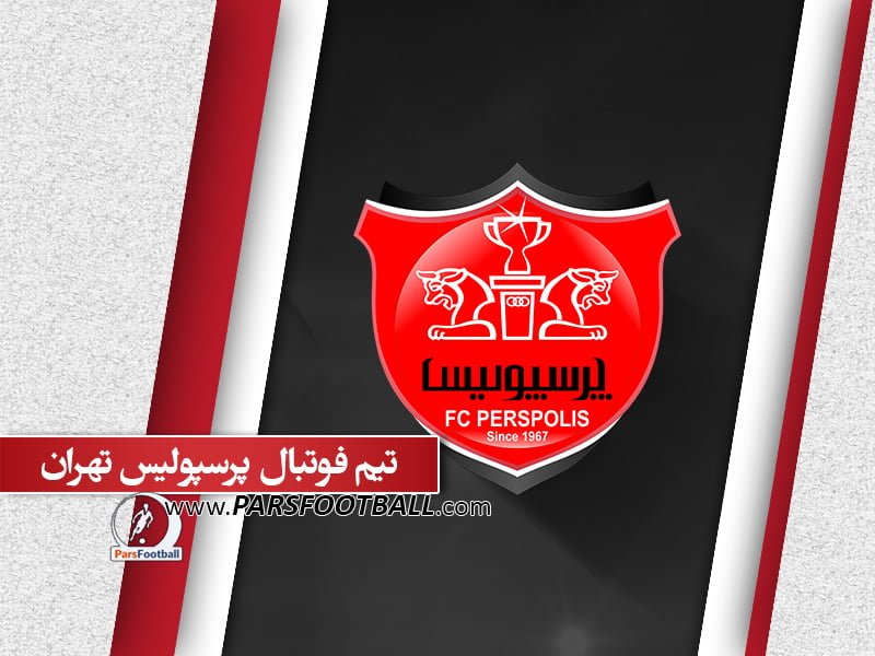 پرسپولیس