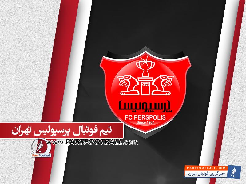 پرسپولیس تهران
