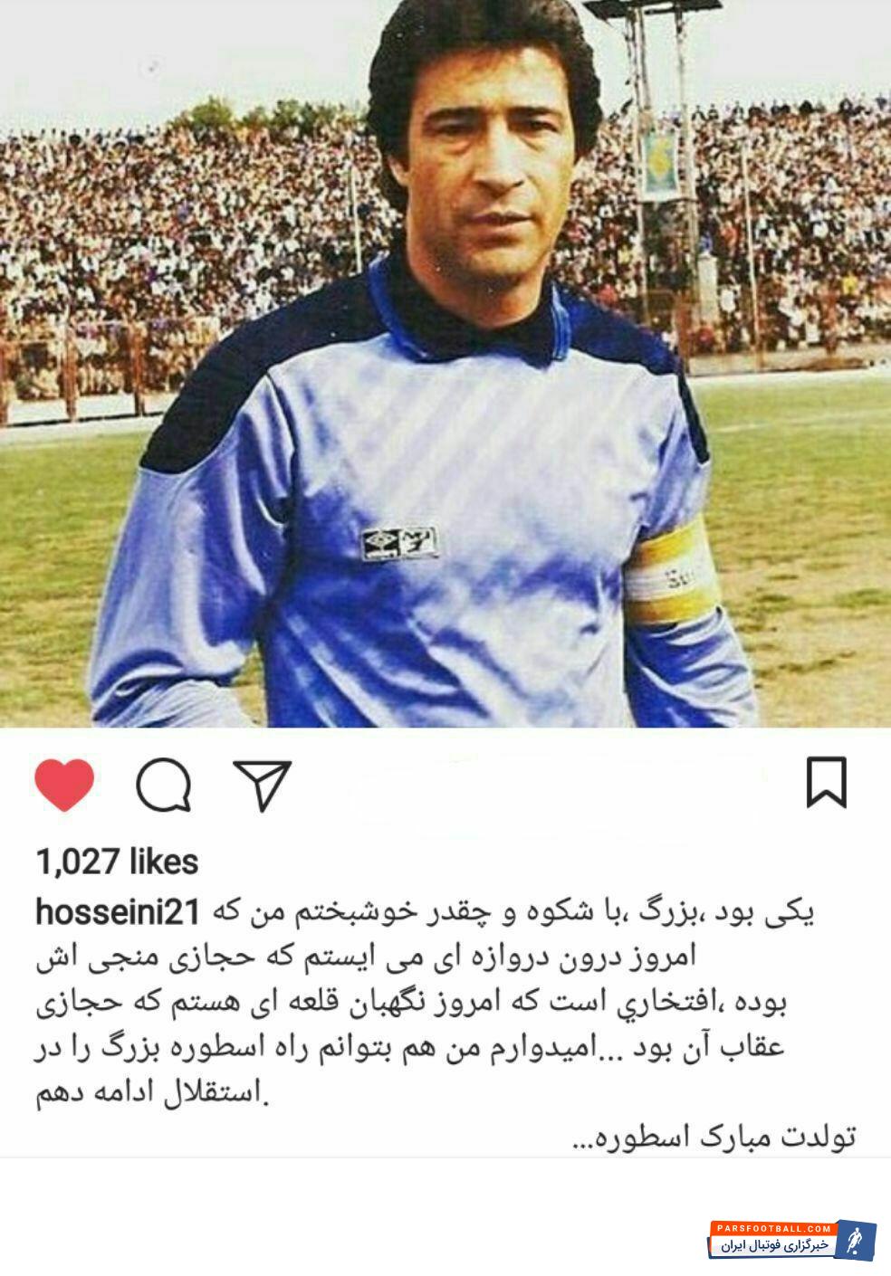 حسین حسینی