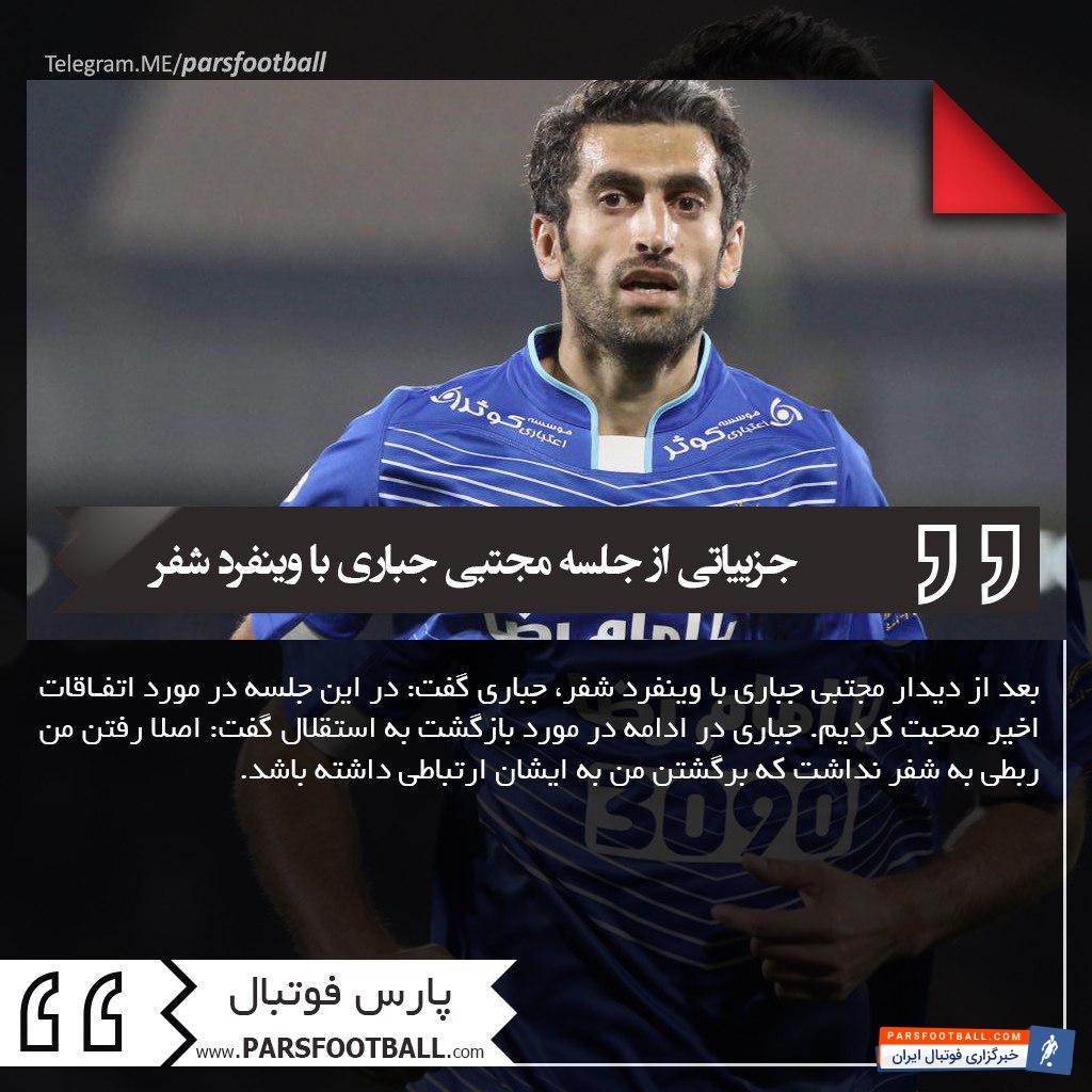 مجتبی جباری