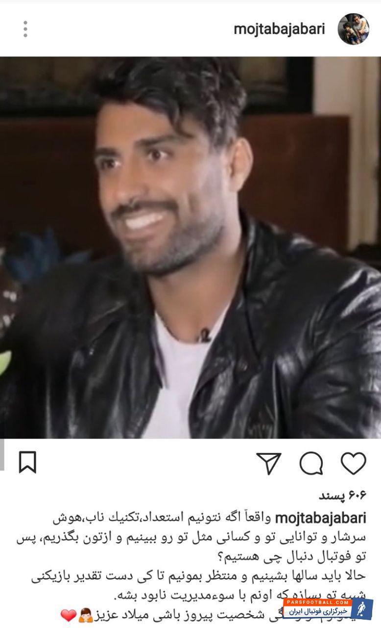 میلاد میداوودی