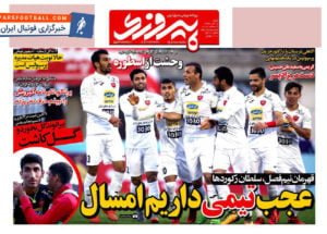 روزنامه پیروزی