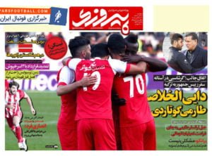 روزنامه پیروزی