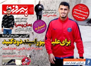 روزنامه پیروزی