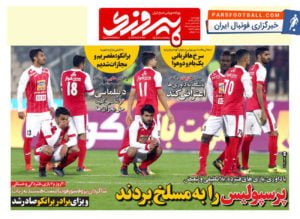 روزنامه پیروزی