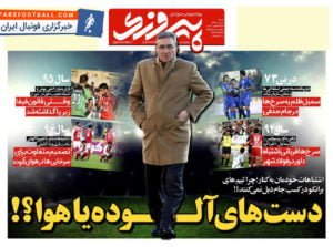 روزنامه پیروزی