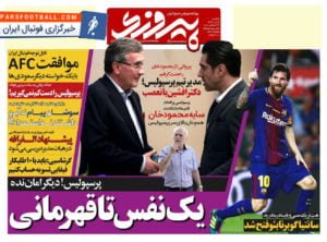 روزنامه پیروزی