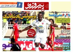 روزنامه پیروزی