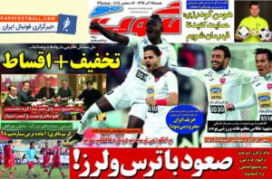 روزنامه شوت