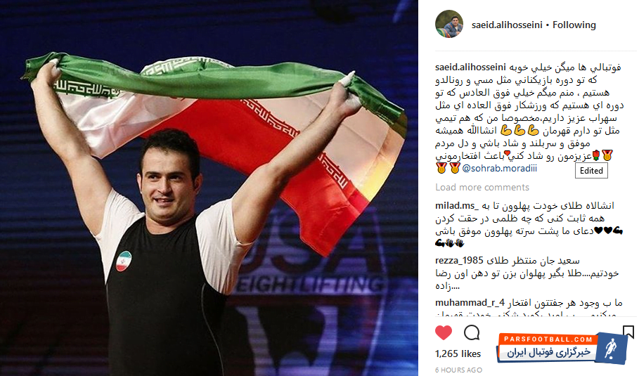 سعید علی حسینی  با گذاشتن یک پست در صفحه شخصی خود قهرمانی  مرادی را  تبریک گفت