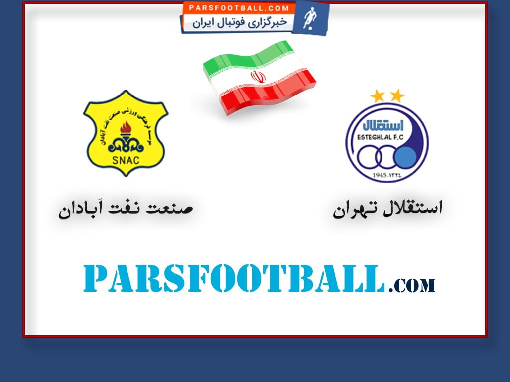 دیدار استقلال و صنعت نفت آبادان