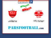 سپیدرود رشت و پرسپولیس