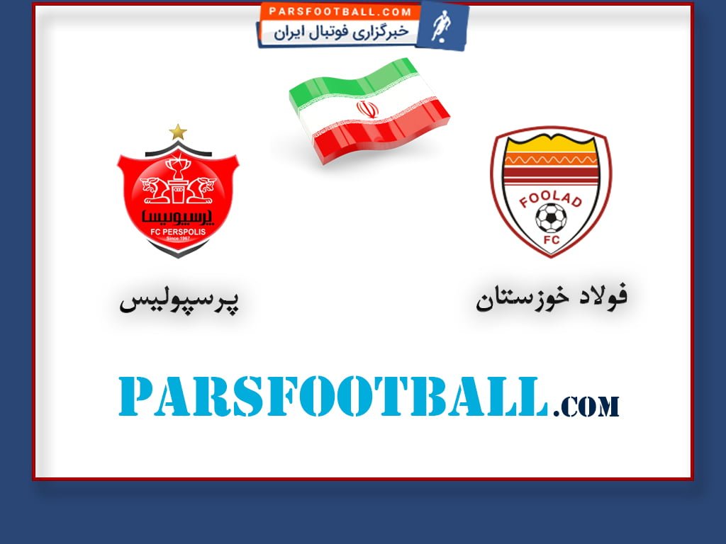 دیدار فولاد خوزستان و پرسپولیس