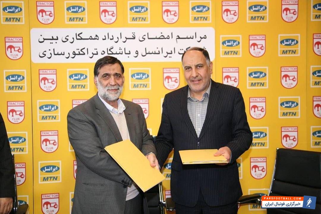 قرارداد همکاری با تراکتورسازی تبریز برای سه فصل فوتبالی امضا شده است