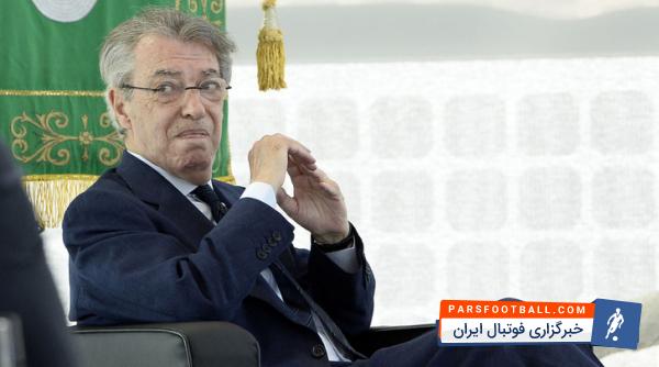 موراتی : اینتر همیشه فصل را با هدف فتح اسکودتو آغاز می کند اما امسال واقعا به ان نزدیک هستند