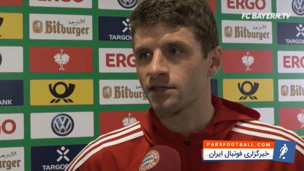 مولر : کمی حاشیه در بایرن مونیخ دقیقا همان چیزی است که رسانه ها خواستارش هستند