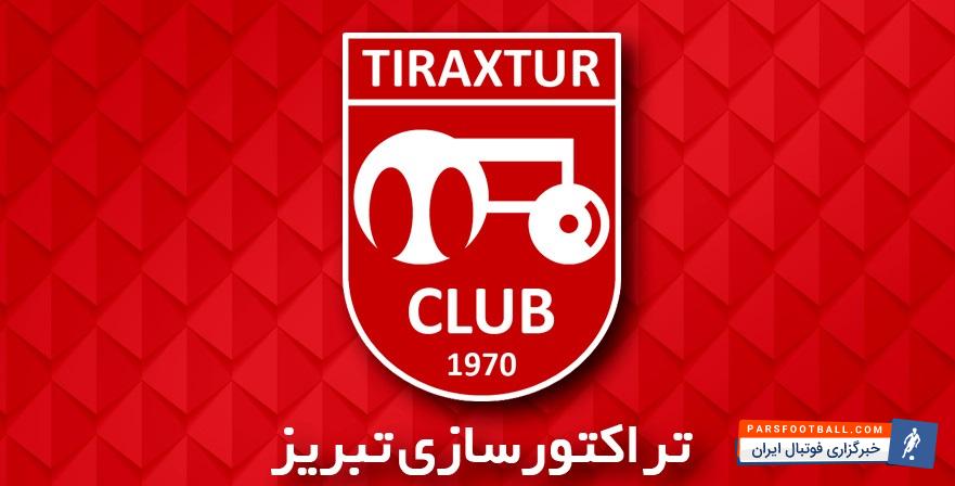 قرارداد همکاری با تراکتورسازی تبریز برای سه فصل فوتبالی امضا شده است