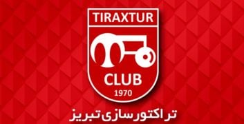 باشگاه تراکتورسازی پیشتر اعلام کرده بود یک دروازه بان شش دانگ و مطمئن را جذب خواهند کرد