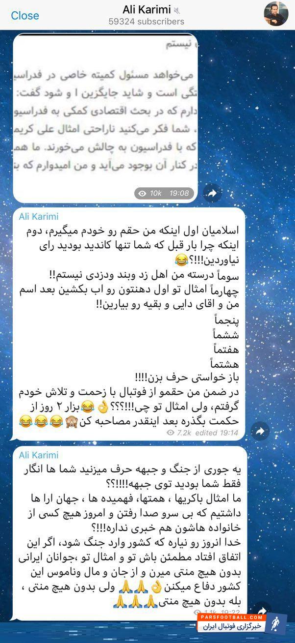 محمود اسلامیان به تازگی در اظهار نظری در مورد دایی و کریمی گفته بود:فکر میکنید ناراحتی امثال علی کریمی و علی دایی از چیست؟ آنها حقشان را نگرفتند.