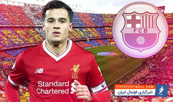 تیم فوتبال لیورپول اجازه انتقال کوتینیو به بارسلونا را در ماه ژانویه نخواهد داشت