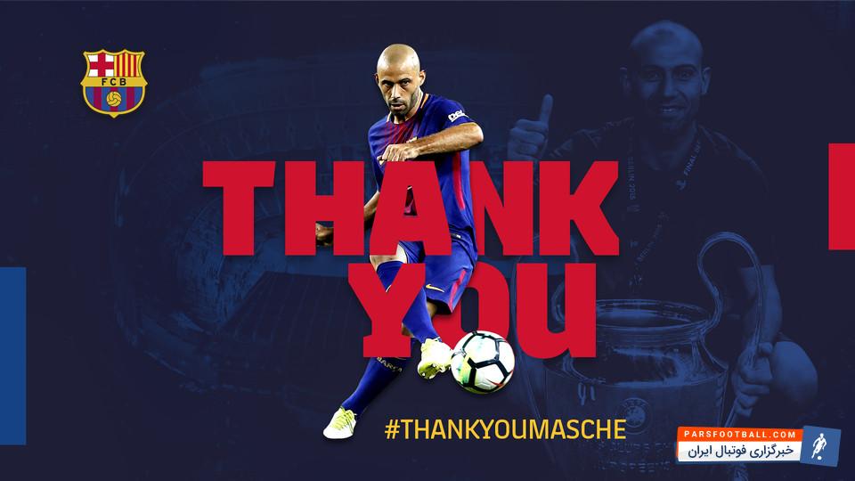 خاویر ماسکرانو