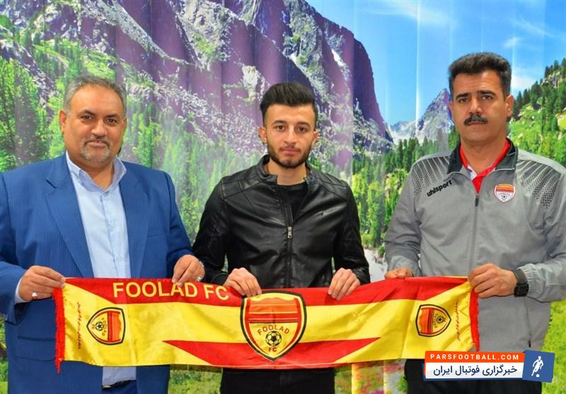 مسؤلان باشگاه فولاد خوزستان برای تقویت تیم بزرگسالان این باشگاه، با مجتبی حق دوست هافبک لیگ برتری به توافق دست یافتند. ظهر امروز (دوشنبه) در ...