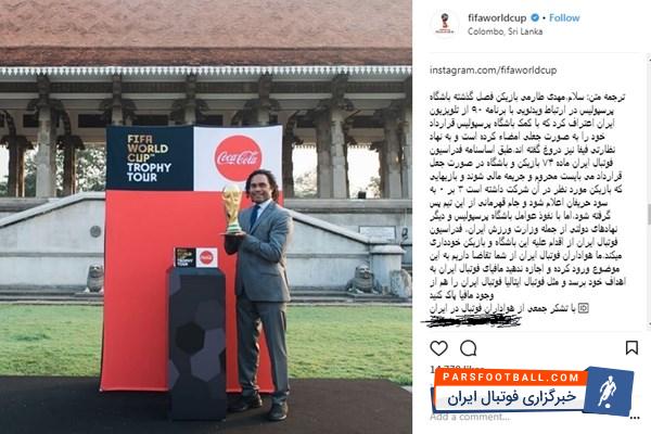 ترکش اظهارات طارمی