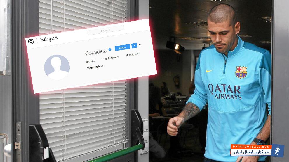 والدز بعد از خداحافظی از فوتبال با شبکه های مجاز یکه در آن عضو بود هم خداحافظی کرد