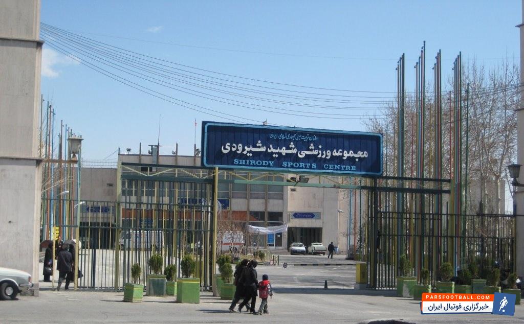 تصاویری از ورزشگاه شهید شیرودی زیر پوشش برفی ؛ در شرایطی که سراسر شهر تهران را برف فراگرفته ورزشگاه شهید شیرودی نیز با پوشش کاملا برفی جلوه خاصی پیداکرد.