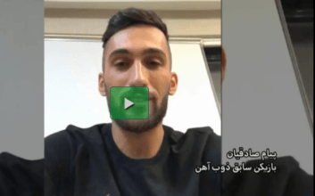 آیتم تماشایی از برنامه نود در مورد دربی پرگل سپاهان برابر ذوب آهن