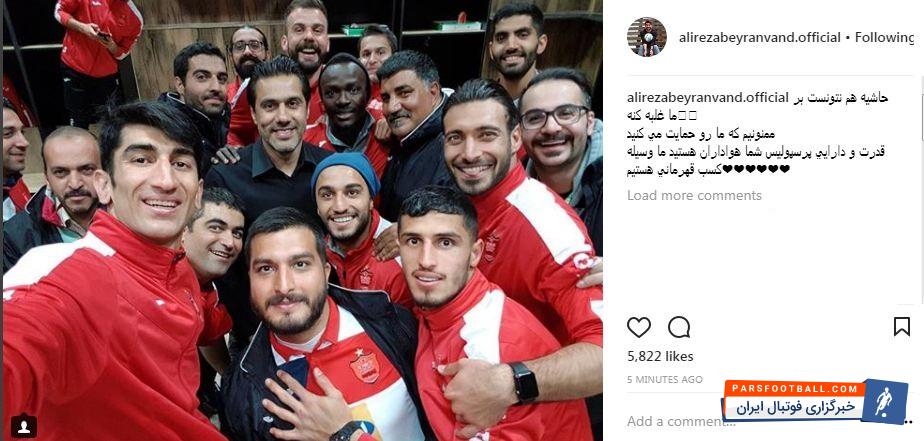 علیرضا بیرانوند