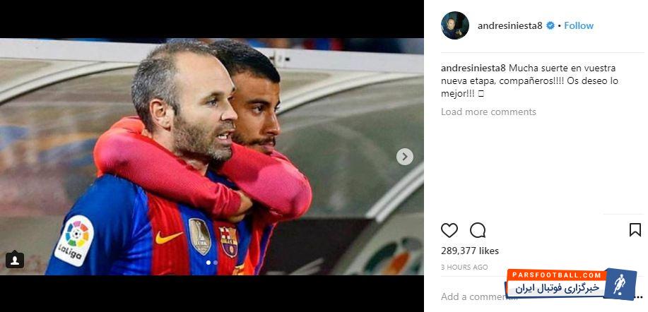 آندرس اینیستا