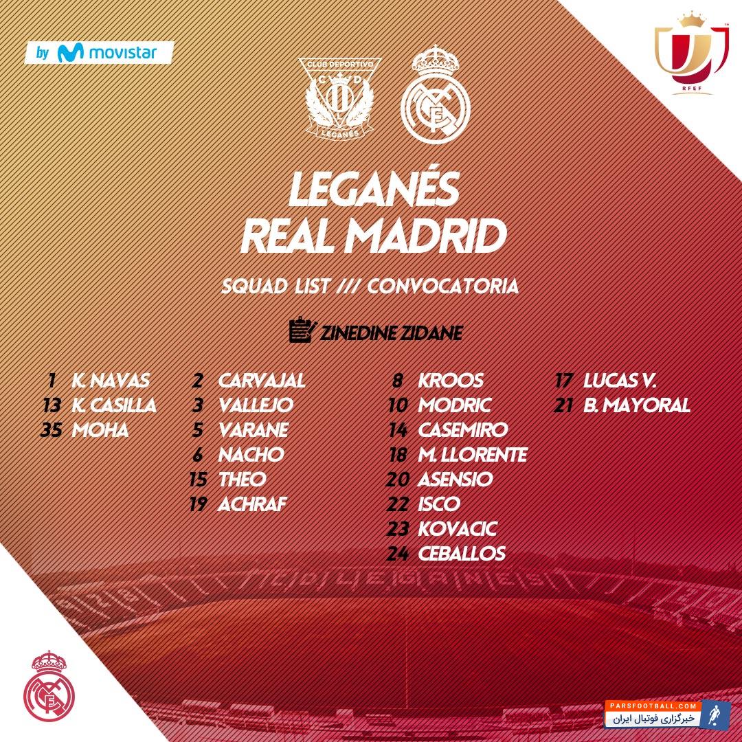 زین الدین زیدان سرمربی رئال مادرید لیست بازیکنان مدنظرش برای بازی با لگانس را اعلام کرد