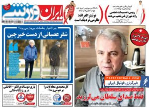 روزنامه ایران ورزشی