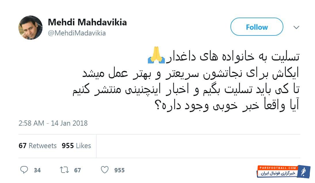 مهدی مهدوی کیا