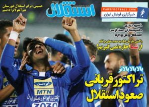 روزنامه استقلال جوان