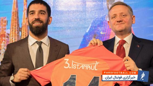آردا توران در تیم فوتبال باشاک شهیر هم دستمزد قابل توجهی دریافت می کند