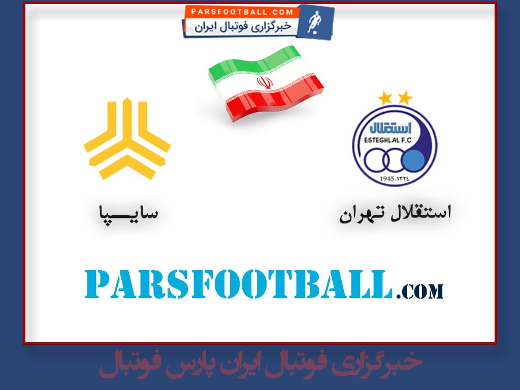 استقلال تهران و سایپا کرج