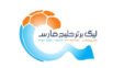 دیدار دو تیم فوتبال استقلال و ذوب آهن حساس ترین جدال هفته 22 لیگ برتر خلیج فارس