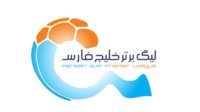 دیدار دو تیم فوتبال استقلال و ذوب آهن حساس ترین جدال هفته 22 لیگ برتر خلیج فارس