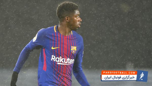 عثمان دمبله ، وینگر فرانسوی و گران قیمت بارسلونا دوباره مصدوم شده است