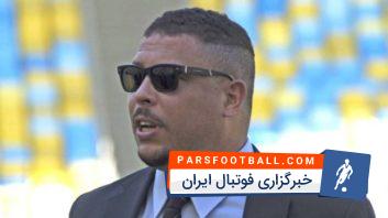 رونالدو برزیلی به دنبال خرید یک باشگاه و ورود به عرصه مدیریت فوتبال است