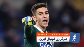 تیم فوتبال یوونتوس وضعیت الکس مرت گلر اودینزه را زیر نظردارد