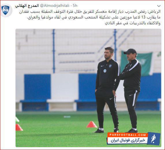 الهلال با استقلال