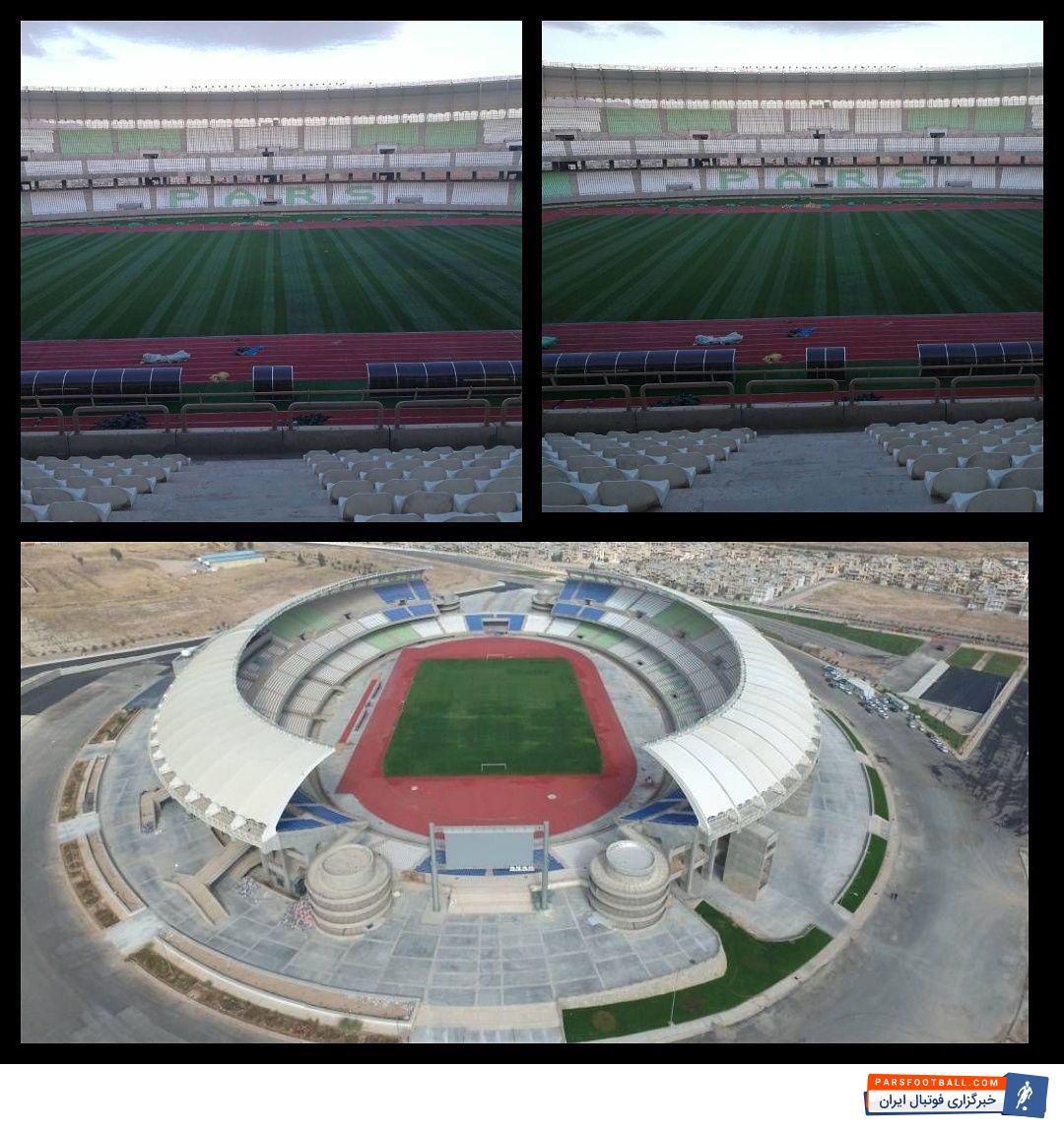 ورزشگاه بزرگ پارس