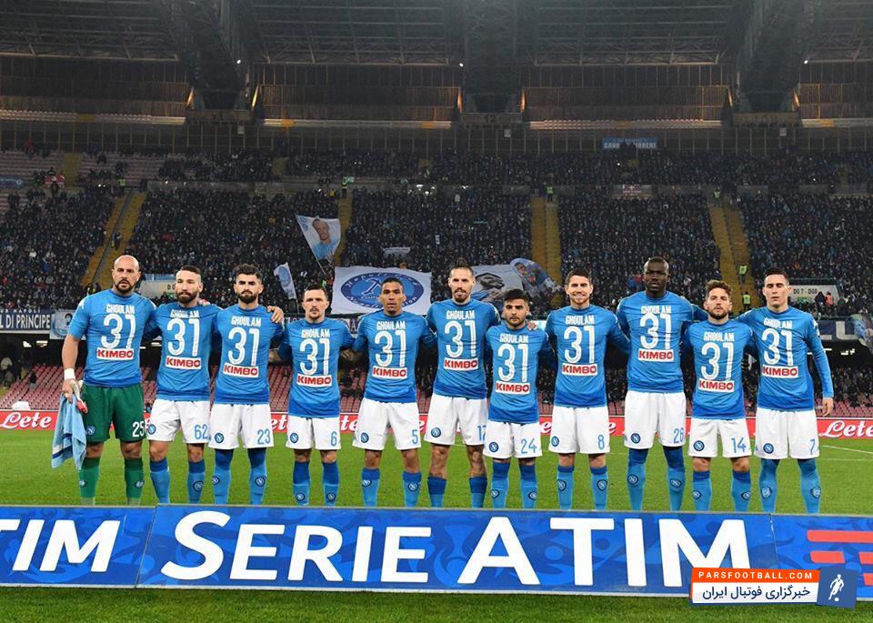 حمایت بازیکنان ناپولی از فوزی غلام